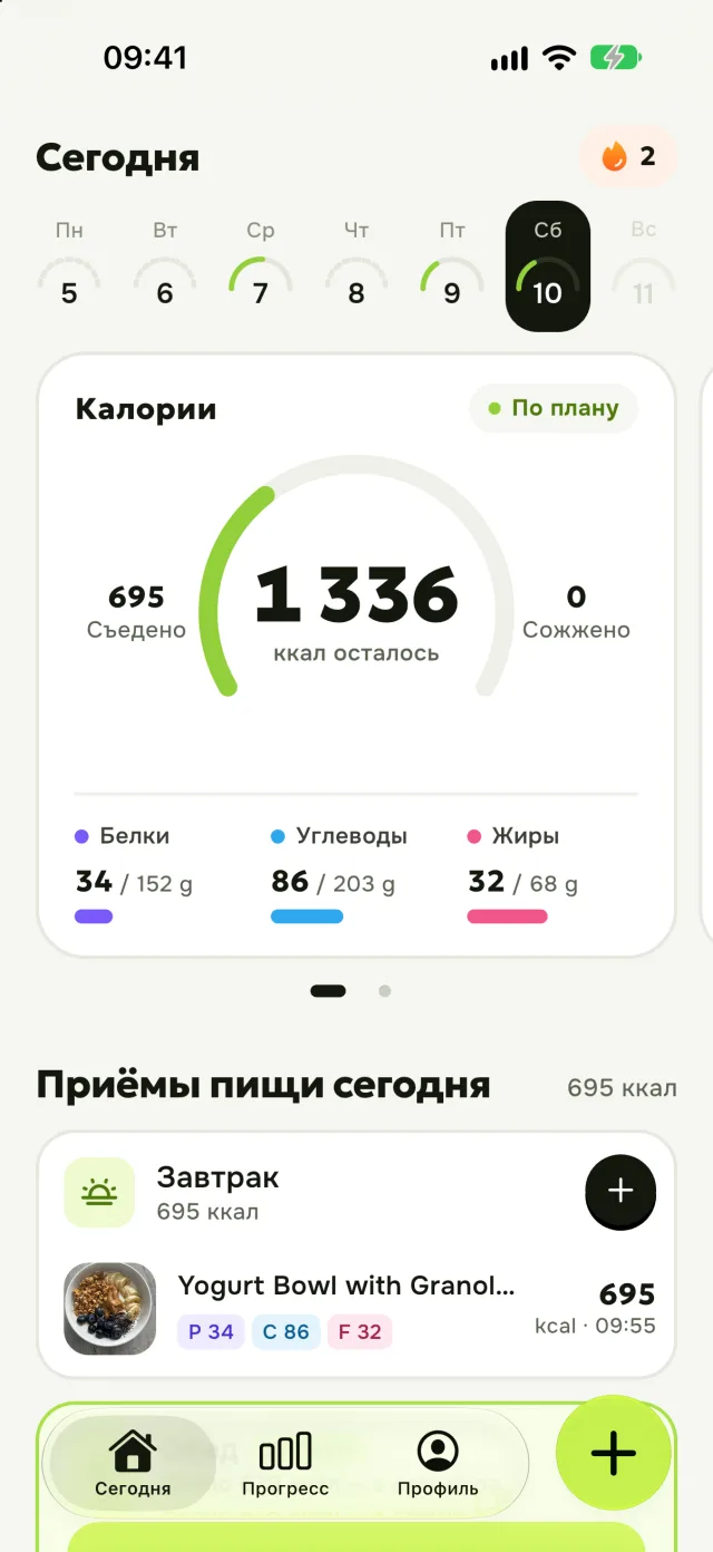 Главный экран NokPal: кольцо калорий и БЖУ за день