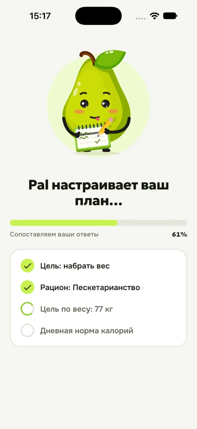 NokPal: Pal составляет ваш личный план